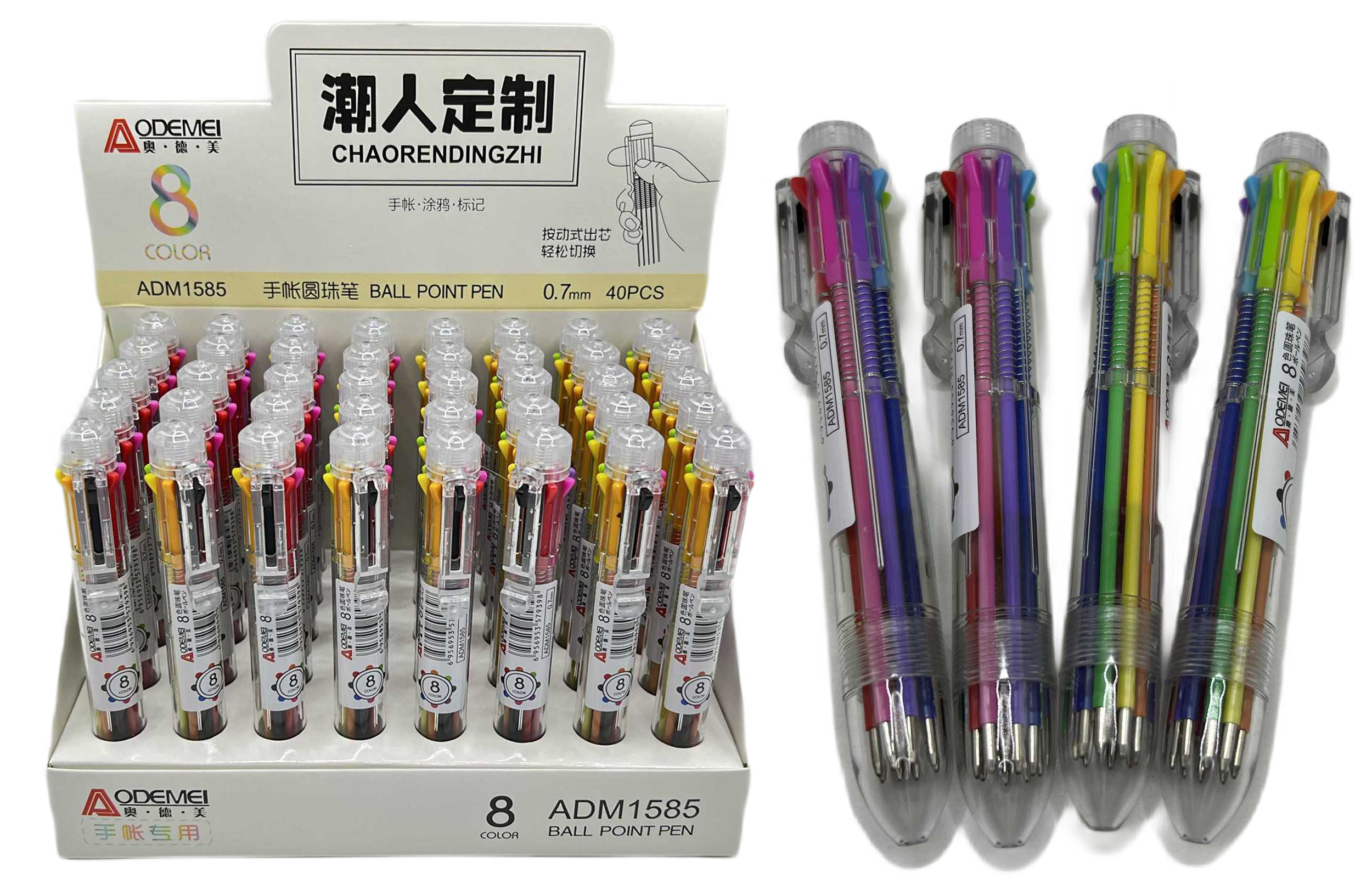 Ручка шариковая 8-цветная  Аodemei