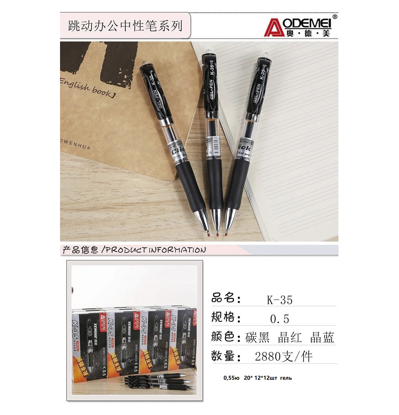 Ручка гелевая автоматическая с грипом  0,5мм черная Аodemei